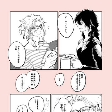 オル相 老眼鏡漫画