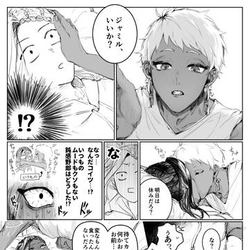 カリジャミ漫画(R-18)