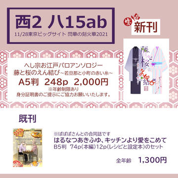 11/28お品書き