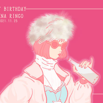林檎さん誕生日おめでとうございます〜‼︎
