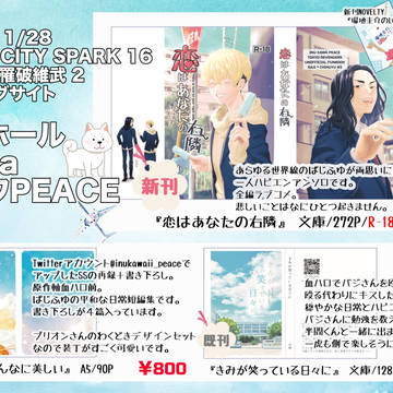 1128おしながき