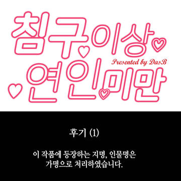 침이연미-후기1