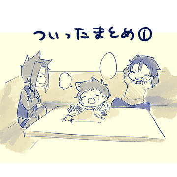 進化リついったまとめ①
