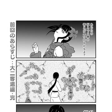 リバイスしあわせ湯奮闘記：11