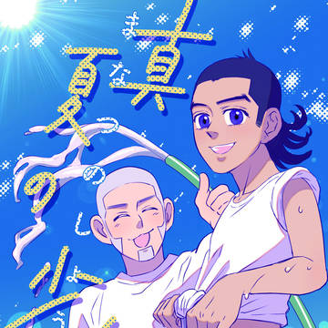 【キロ白】新刊サンプル【11/28 黄金暗号13】