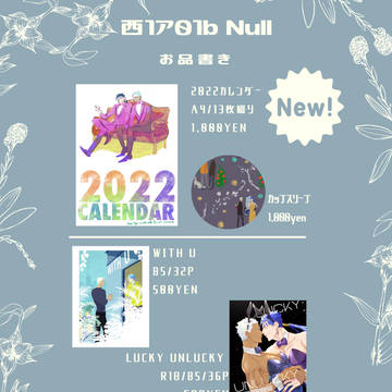 【11/28 spark16】蒼天赤を穿つお品書き