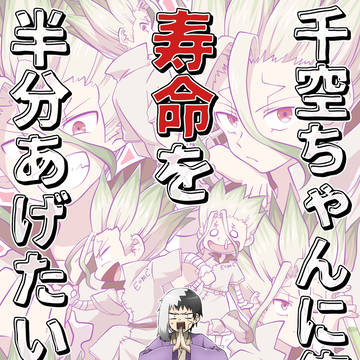 【12/12】ゲン千本サンプル