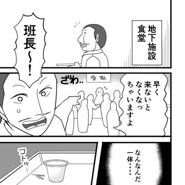 柳内プリン