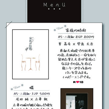 11/28 拳魂一擲2 お品書き