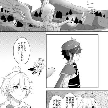 【漫画】吟遊野郎と1日だけデイリーサボる