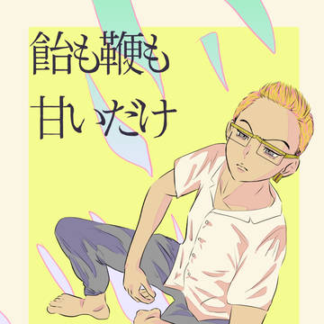 11/28 半稀新刊サンプル(小説)