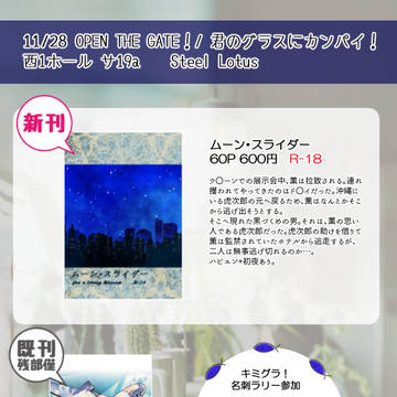 【11/28 OTG お品書き+縦書きサンプル】