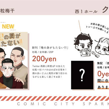 11.28 黄金暗号13 お品書き