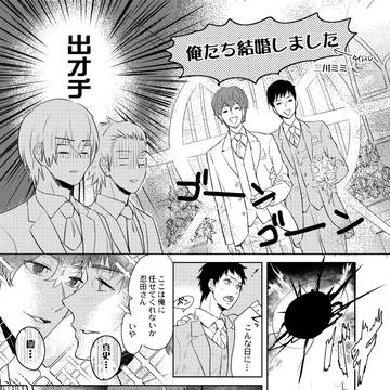 【WEB再録】師弟アンソロ寄稿