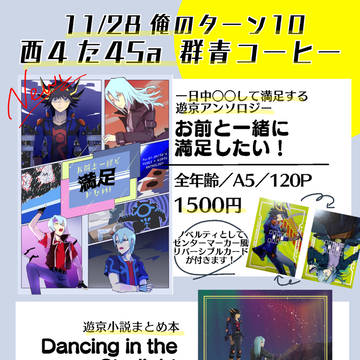 俺タン10おしながき