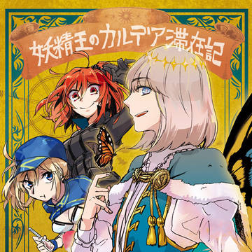 【11/28 SPARK16】新刊サンプル