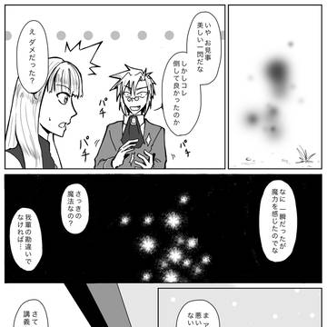 【アヴェルニア】おやおやこれはこれは【郊外戦アフター】