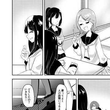 聞き上手な女の子「」