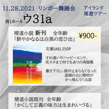 11/28 リンボー舞踊会お品書き