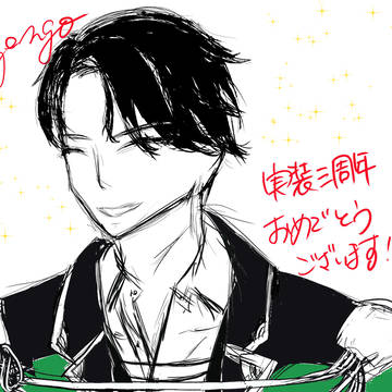 豊前江実装三周年記念