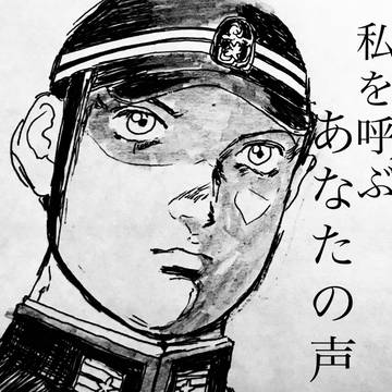 草加ァ