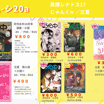 11/28 異譚レナトス17サンプル
