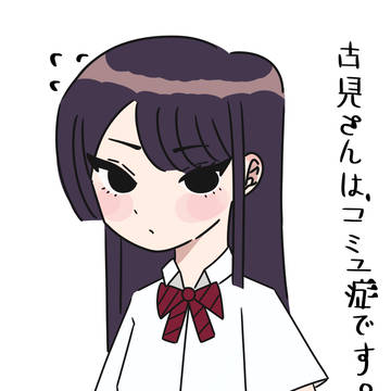 Komi-san ☄️