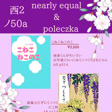 11月28日閃華　一門擾乱　ありがとうございました