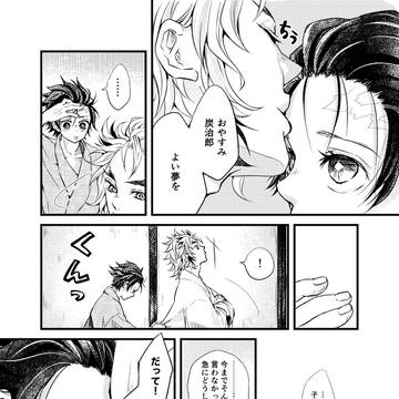 【煉炭】夜明けまで
