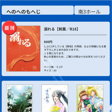 るろぷちお品書き
