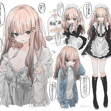 メイドちゃん