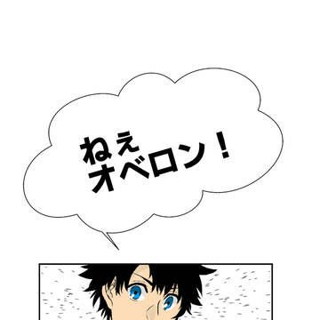 【オベロン+ぐだ男】11/28コピー本サンプル