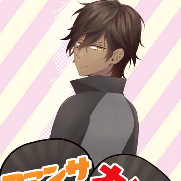【小説サンプル】ファンサする大俱利伽羅