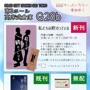 【GGGTOKYO卍】お品書き【スパーク16】