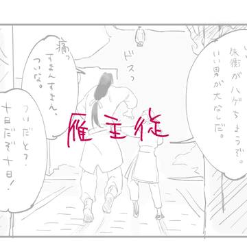 お迎え
