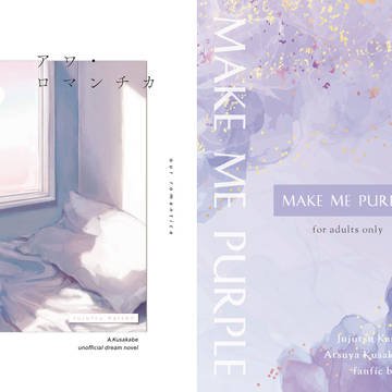 [12/12 呪転じて恋となす] 新刊サンプル