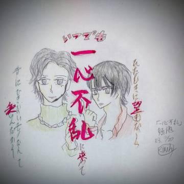 熊池で一心不乱