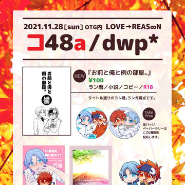 11/28 OTGお品書き（再掲）