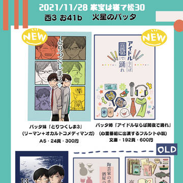 【11/28　家宝】お品書き【お41b】