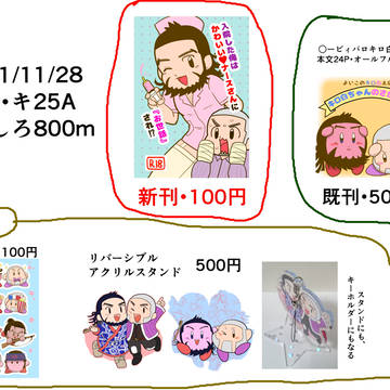 11/28キロ白プチお品書き