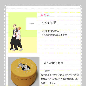 スパークお品書き【通販情報あり】