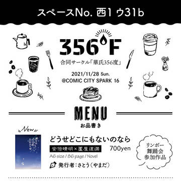 11/28リンボ―舞踊会お品書き