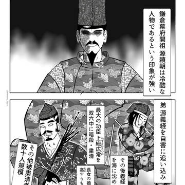 人たらし!鎌倉殿