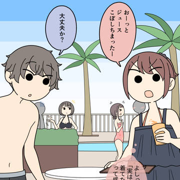 気になっている男友達に作戦を阻止された女子