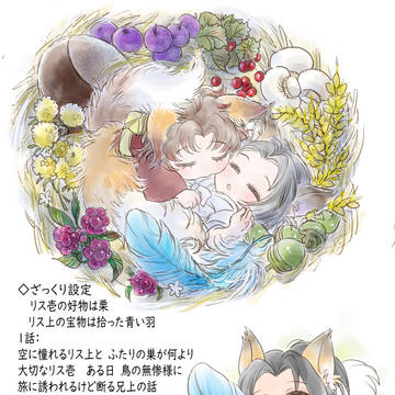 継国兄弟Twitterまとめ15
