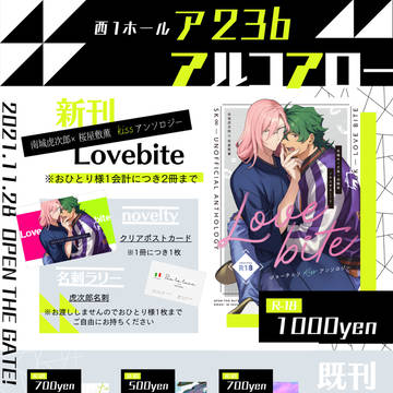 11/28 キミグラ! おしながき