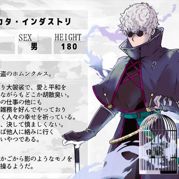 【F/er:re】ハカタ・インダストリ【マスター】