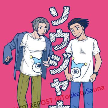 【既刊】ソウジャナイ【ナルミツ】