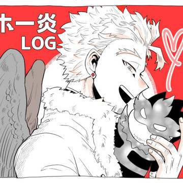 ホー炎LOG