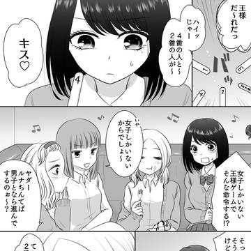 恋のはじまり